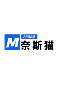 奈斯API