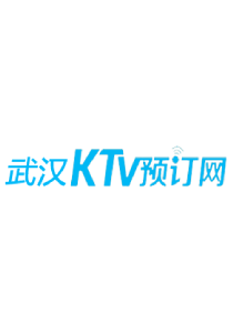 武汉商务KTV预订