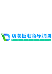 店老板电商导航网