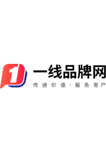 一线品牌网