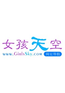 女孩天空