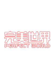 完美世界