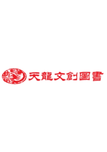 天龍文創圖書網