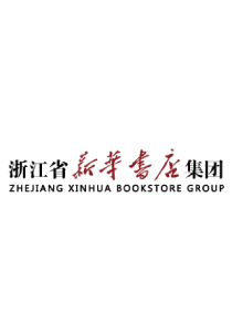 浙江省新华书店集团
