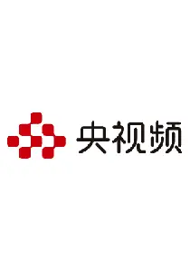 央视频